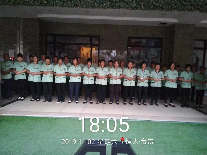 湛江恒大員工總結(jié)會(huì)